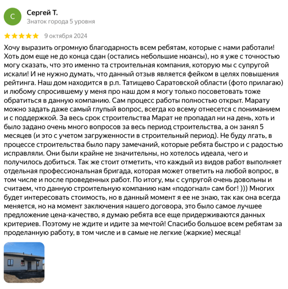 отзывы