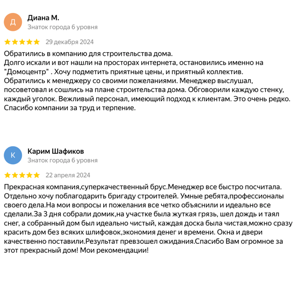 отзывы