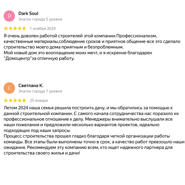 отзывы