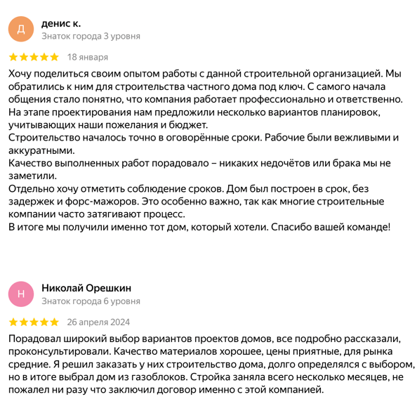 отзывы