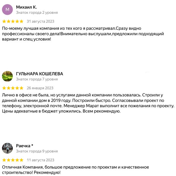 отзывы